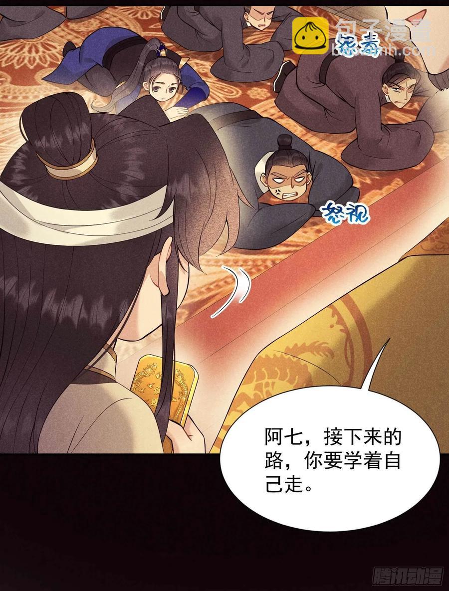 052 几家欢喜几家愁-第49话