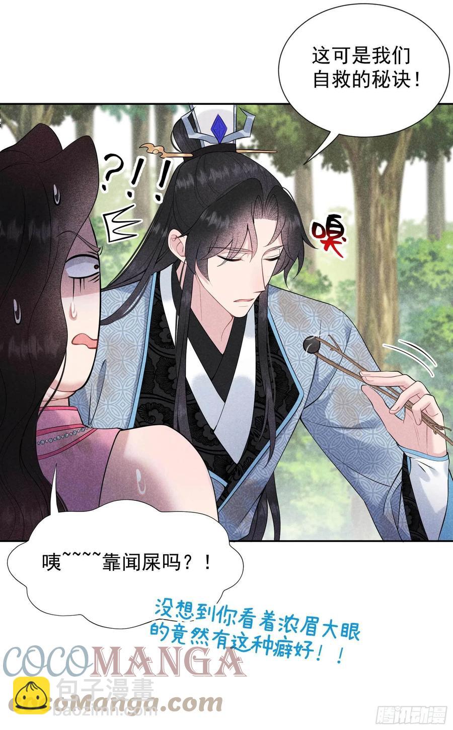 052 几家欢喜几家愁-第49话