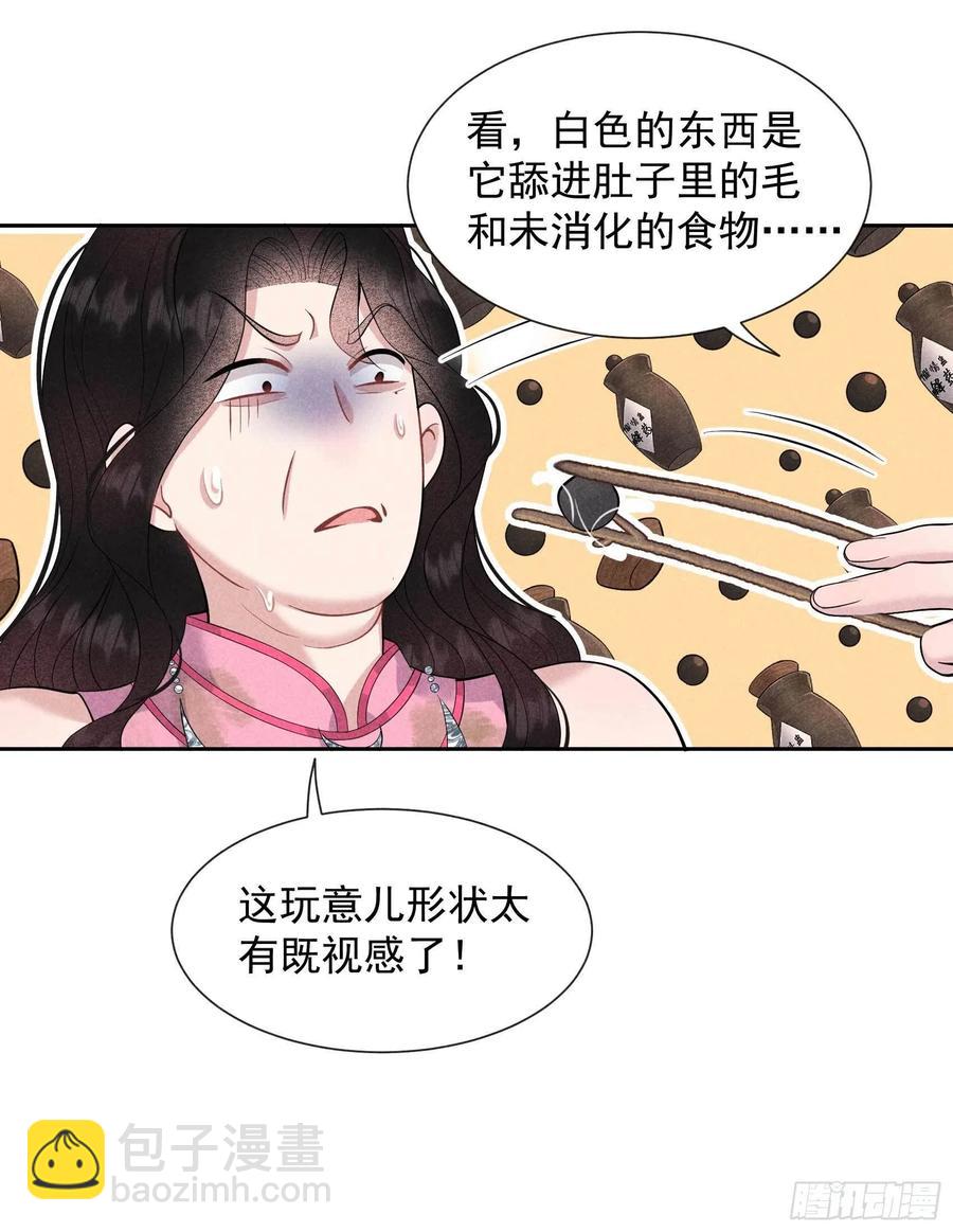 052 几家欢喜几家愁-第49话