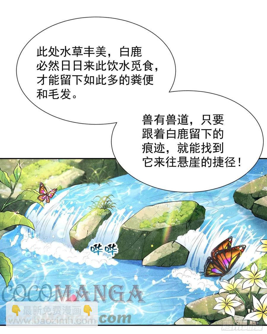 052 几家欢喜几家愁-第49话