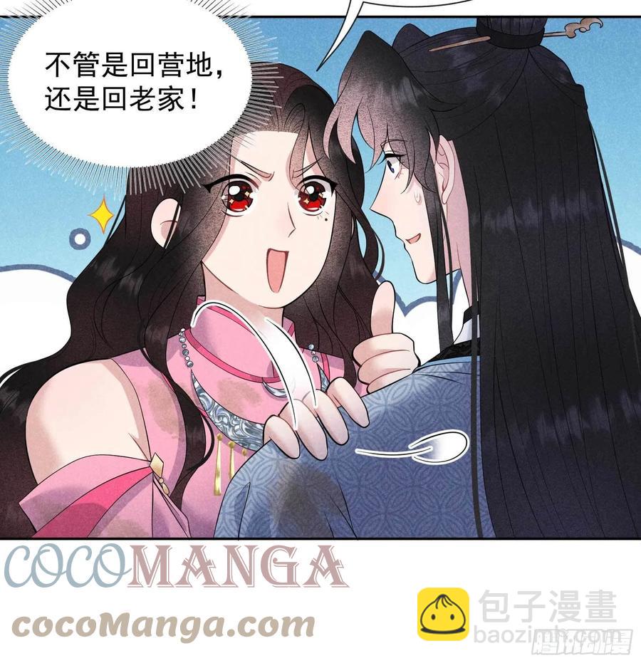 052 几家欢喜几家愁-第49话