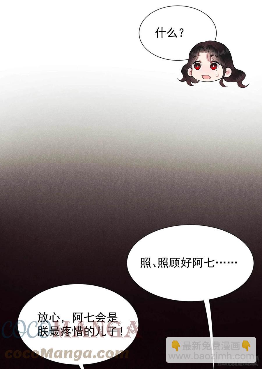 052 几家欢喜几家愁-第49话