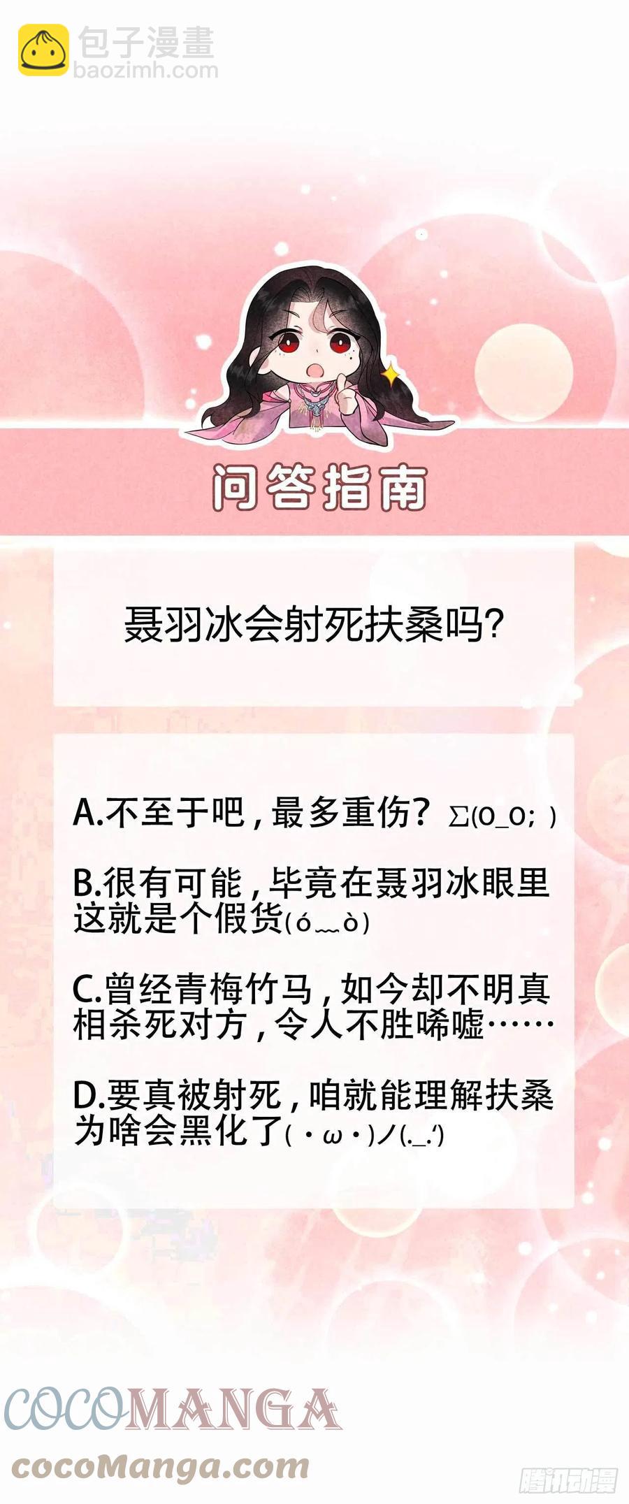 052 几家欢喜几家愁-第49话