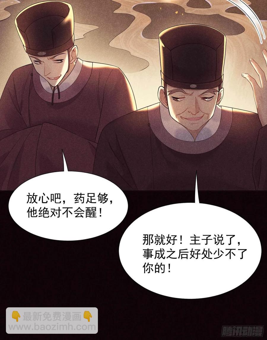 052 几家欢喜几家愁-第49话