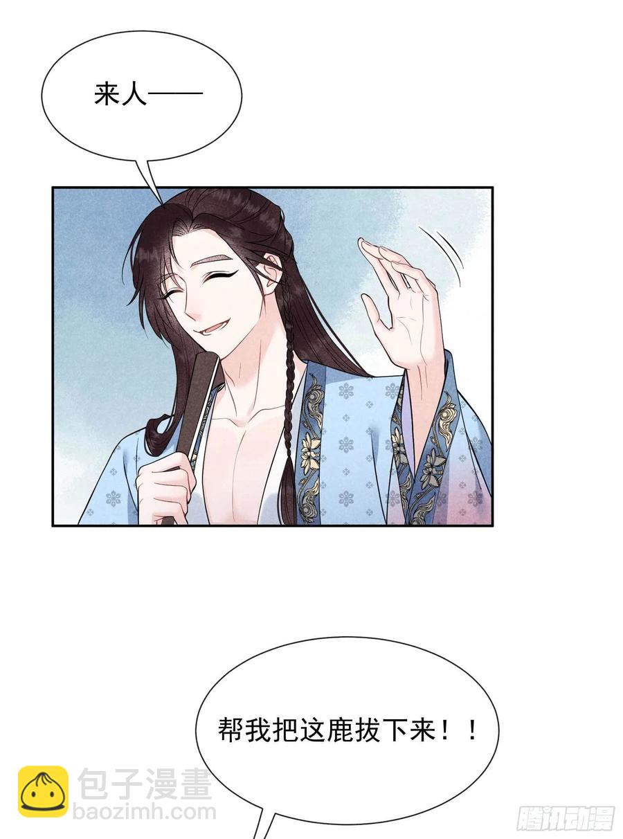 054 扶桑一吻-第51话
