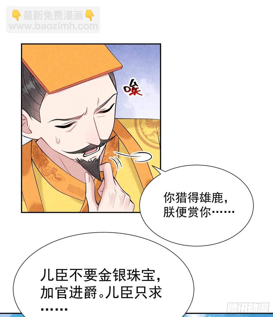 054 扶桑一吻-第51话