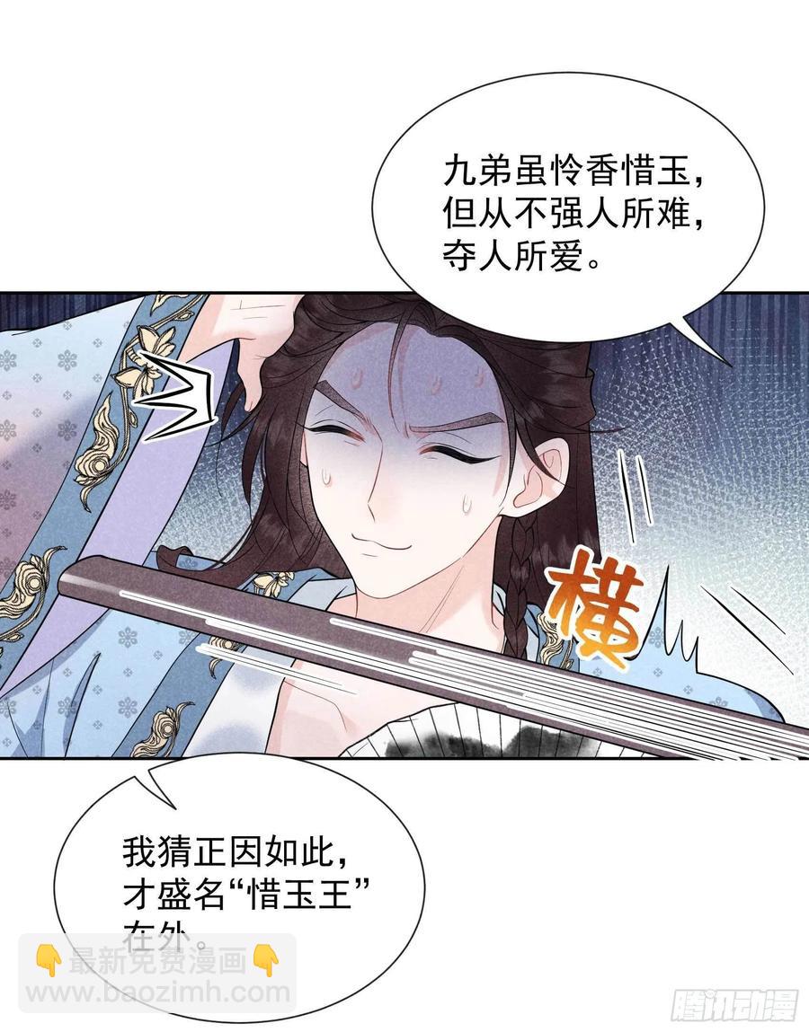 054 扶桑一吻-第51话