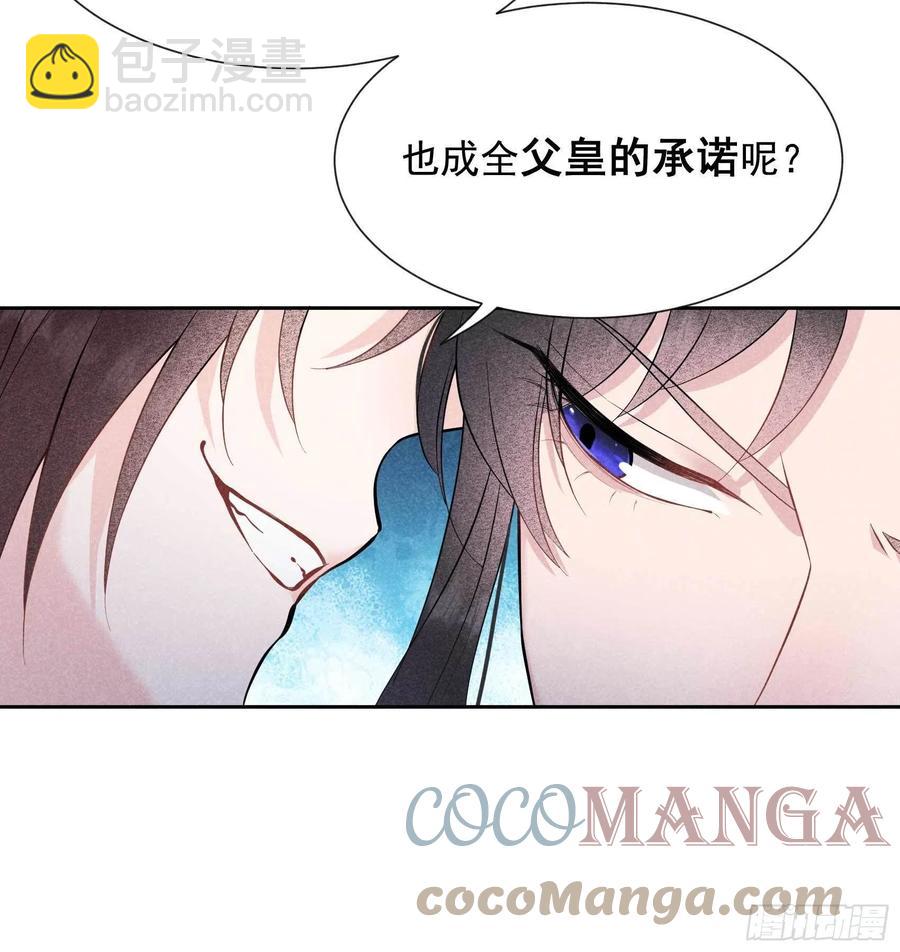 054 扶桑一吻-第51话