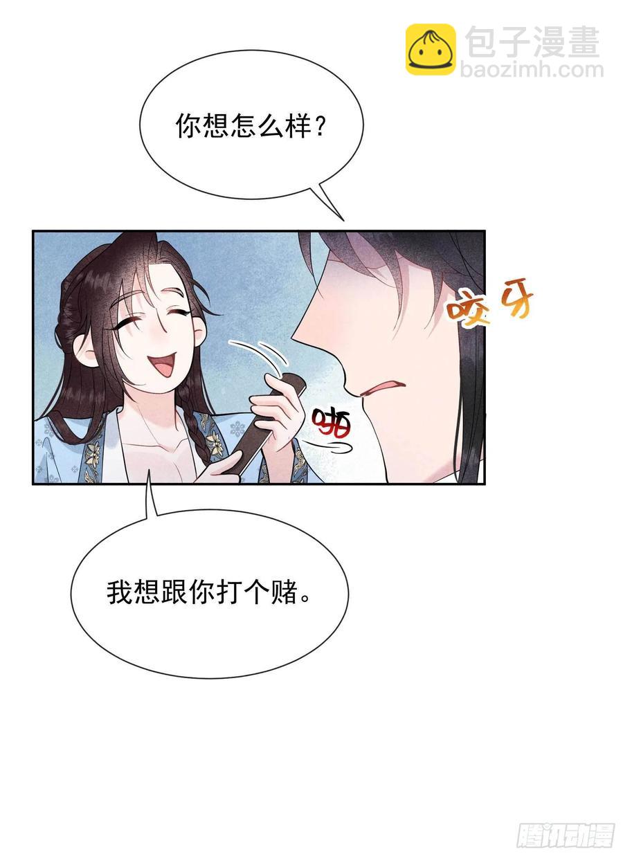 054 扶桑一吻-第51话