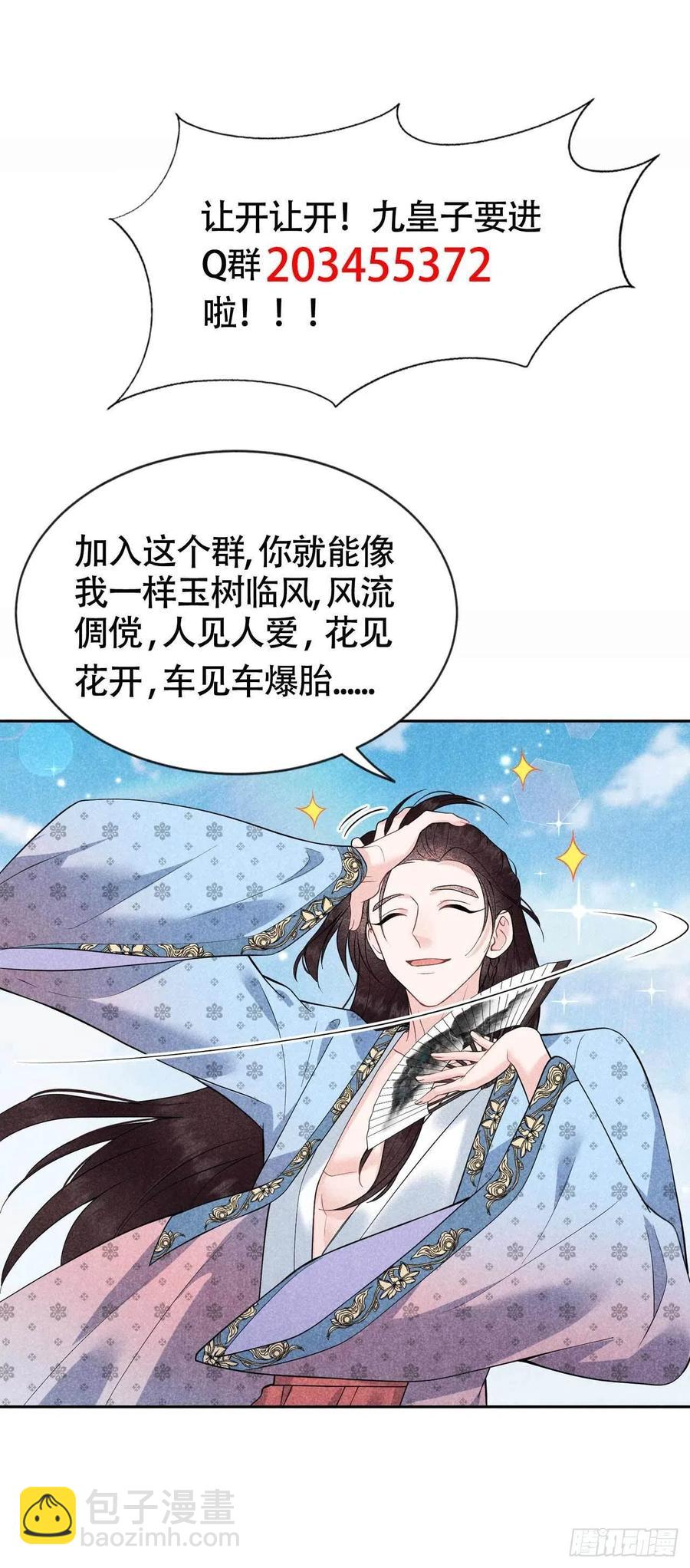 054 扶桑一吻-第51话