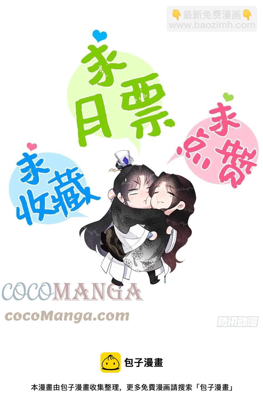 054 扶桑一吻-第51话