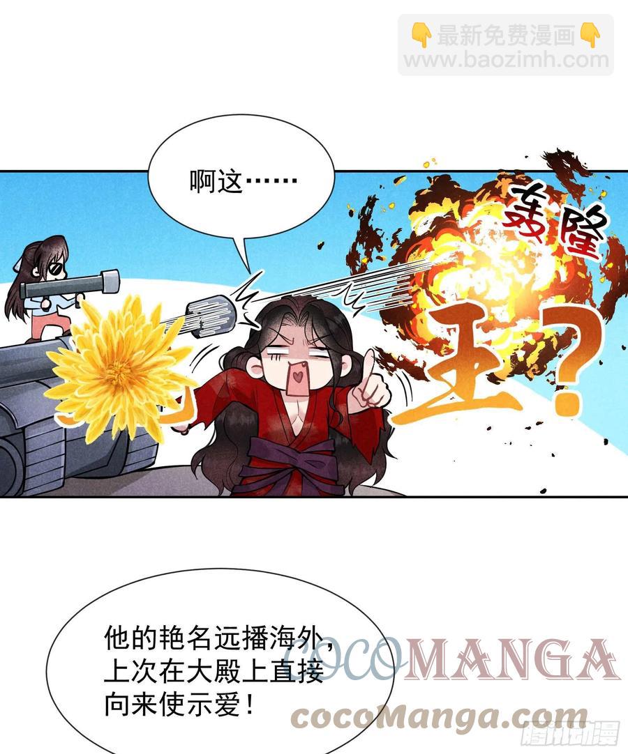 054 扶桑一吻-第51话