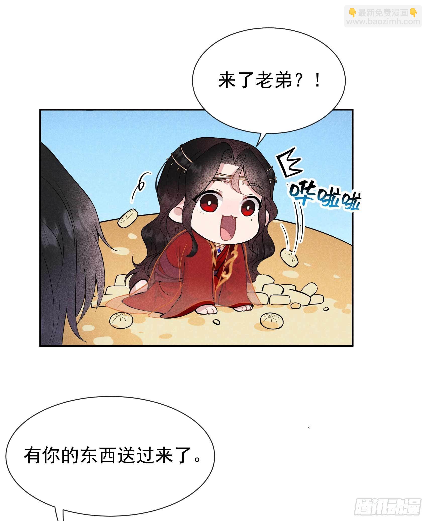 056 决定了，就是你了！-第53话