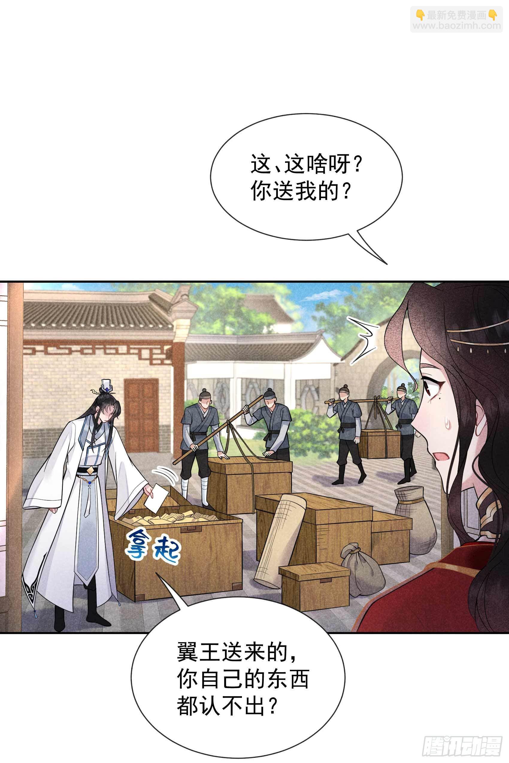 056 决定了，就是你了！-第53话