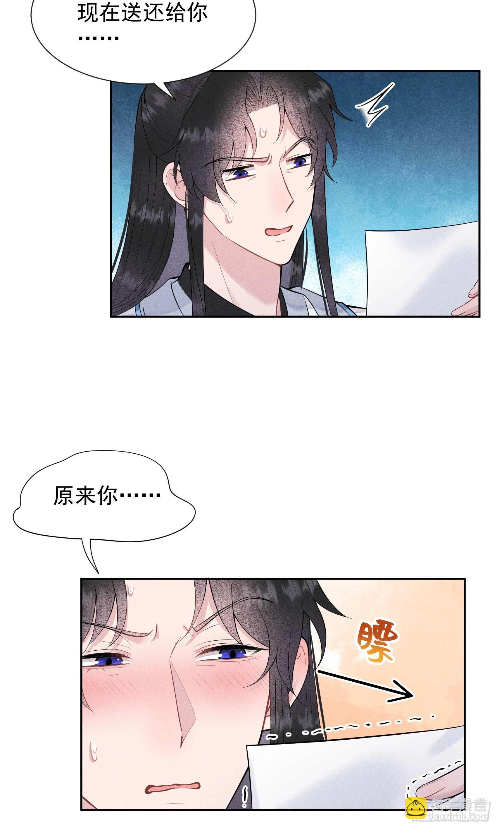 056 决定了，就是你了！-第53话