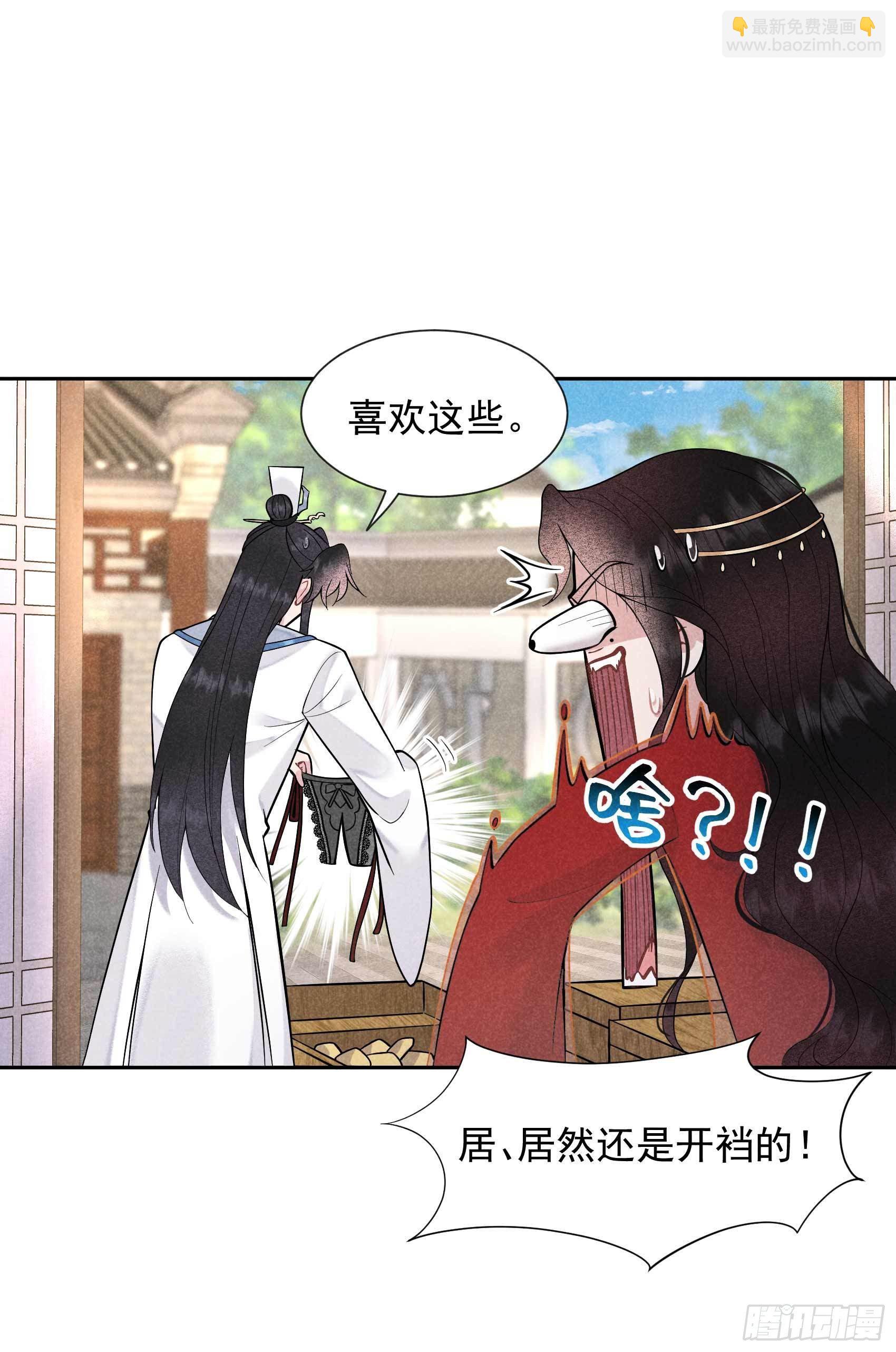 056 决定了，就是你了！-第53话