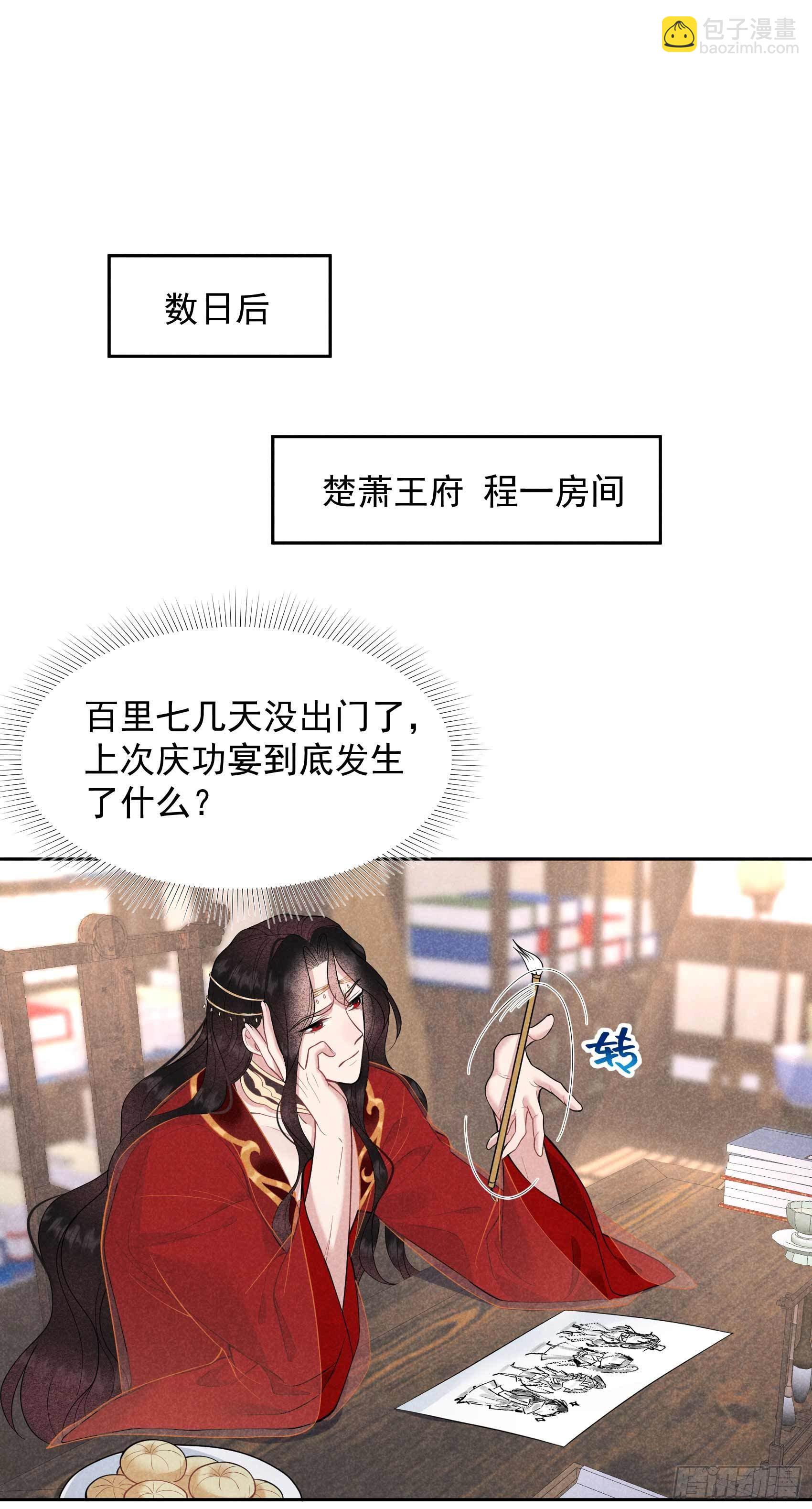 056 决定了，就是你了！-第53话