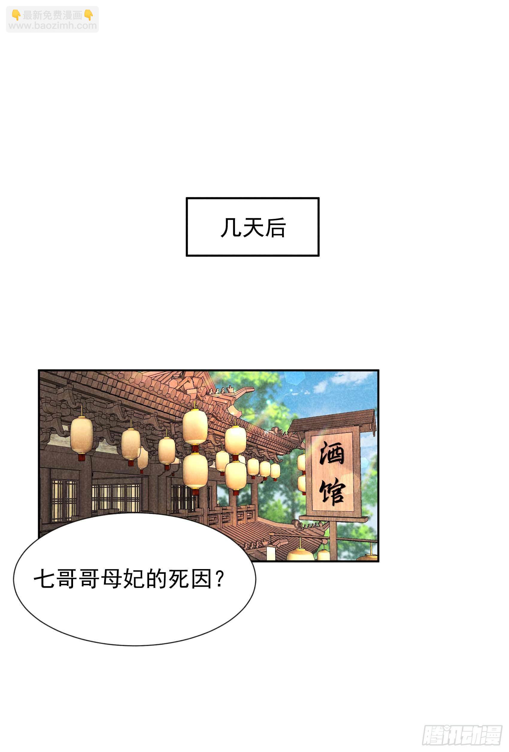 058 我要出轨？！-第55话