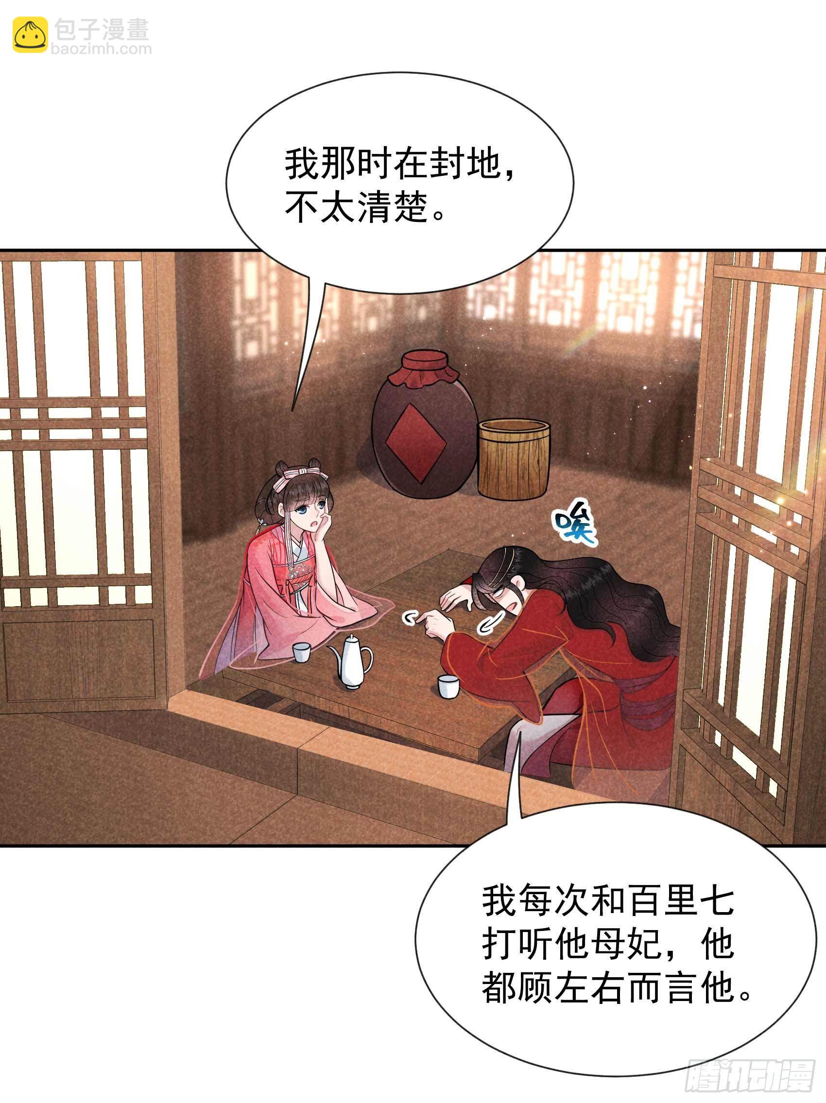058 我要出轨？！-第55话