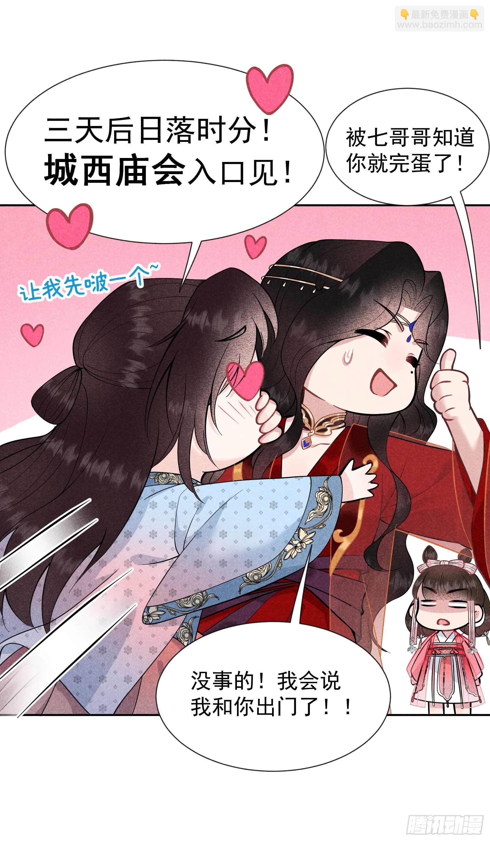 058 我要出轨？！-第55话