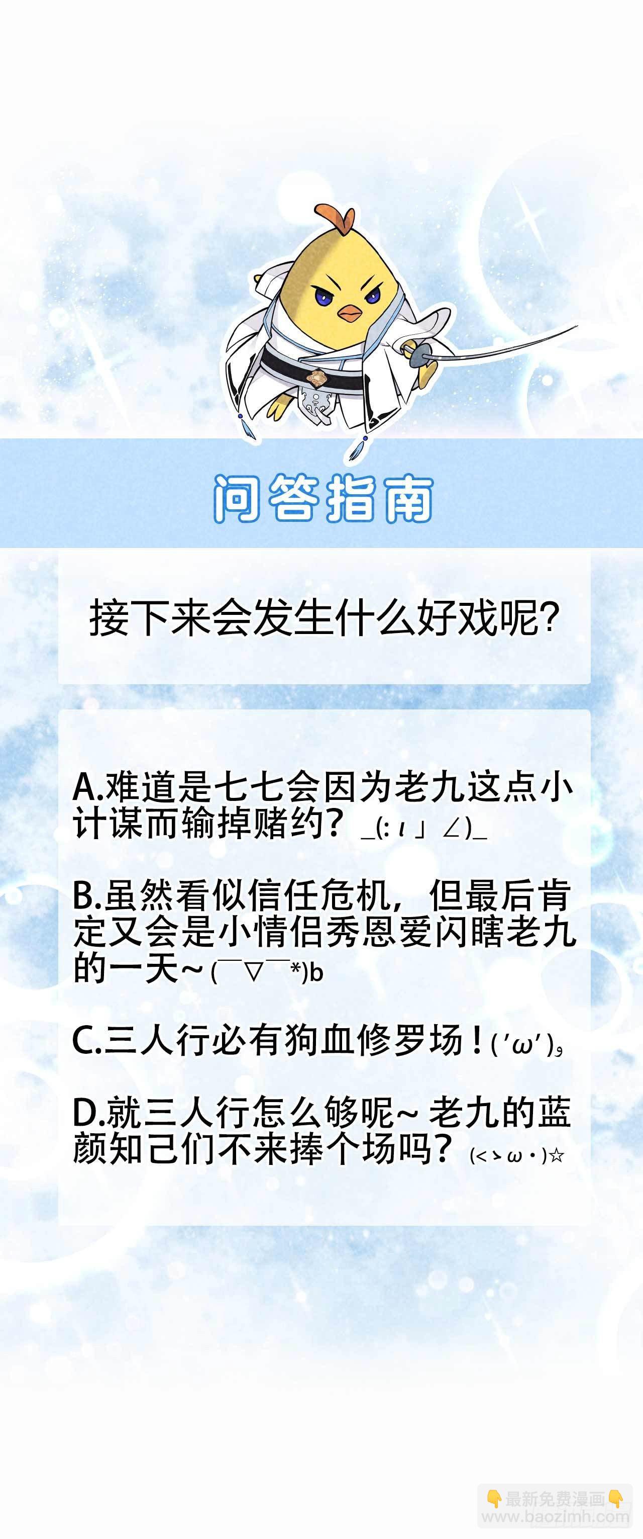 058 我要出轨？！-第55话