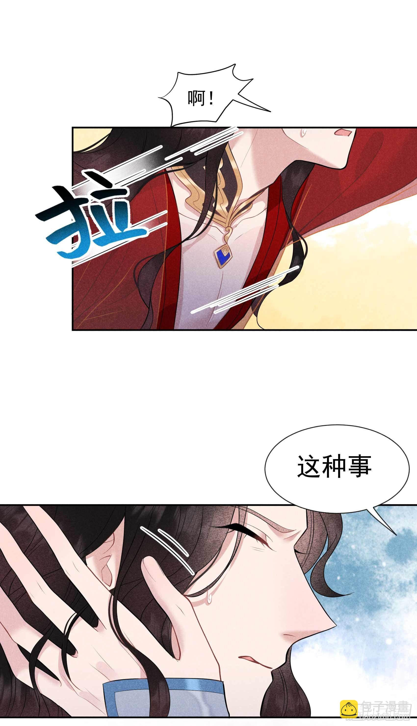 060 你早说就没这事了-第57话