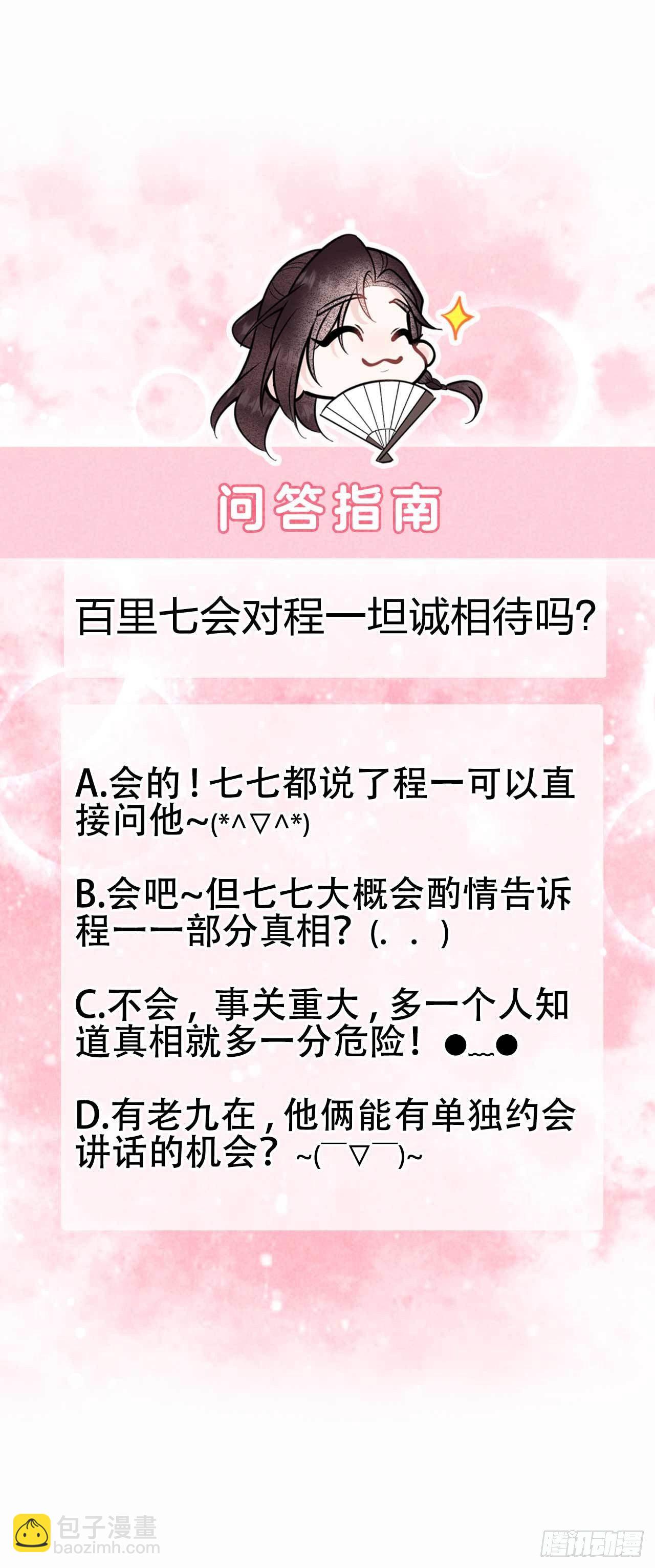 060 你早说就没这事了-第57话