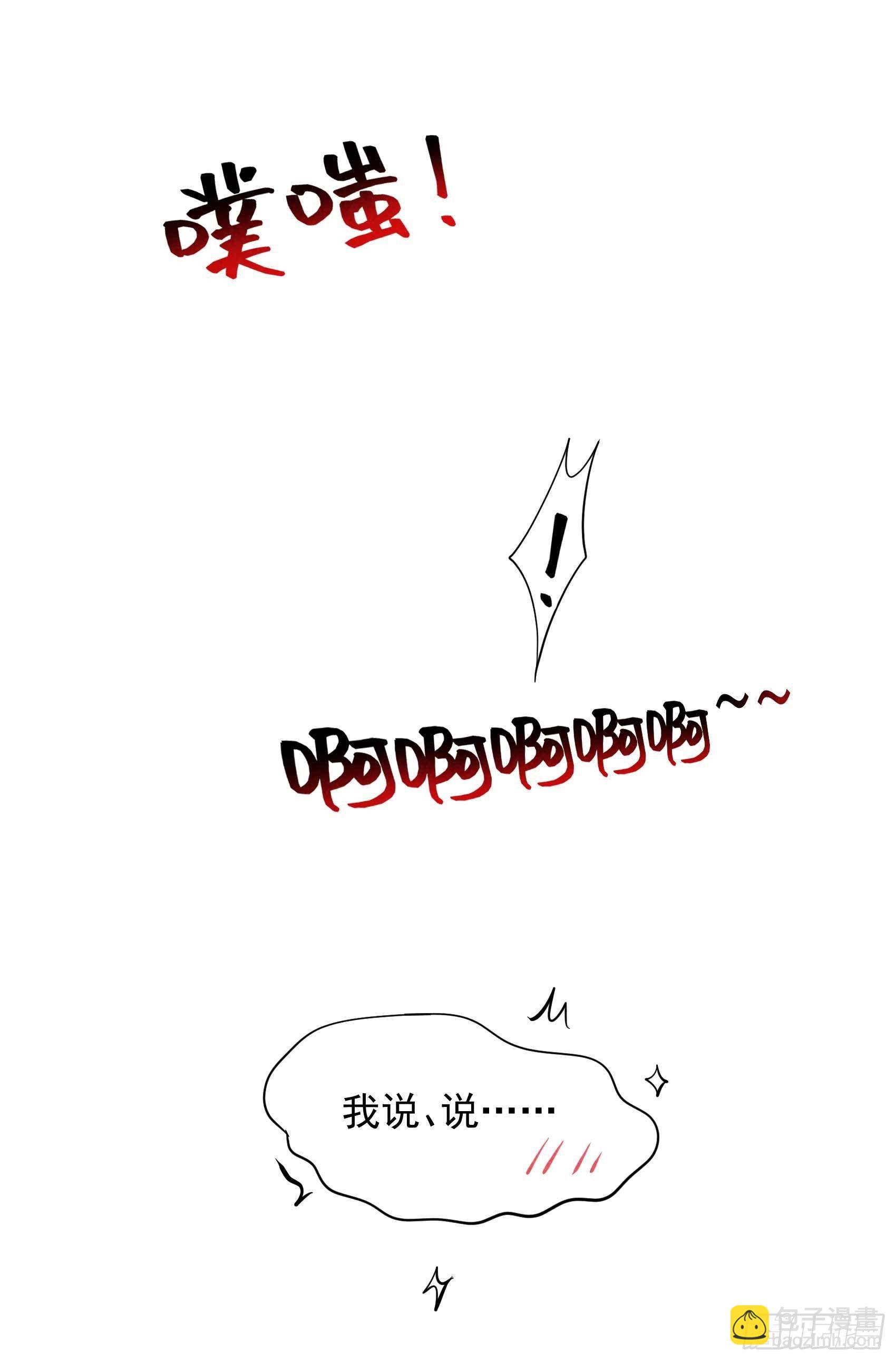060 你早说就没这事了-第57话