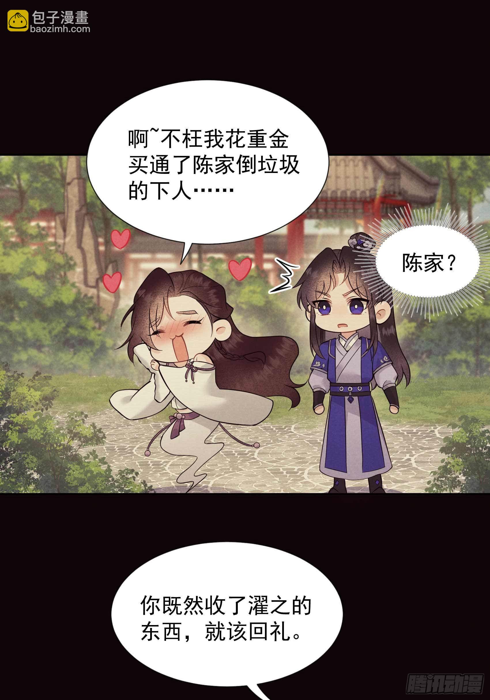062 谁还没有纯情过？-第59话