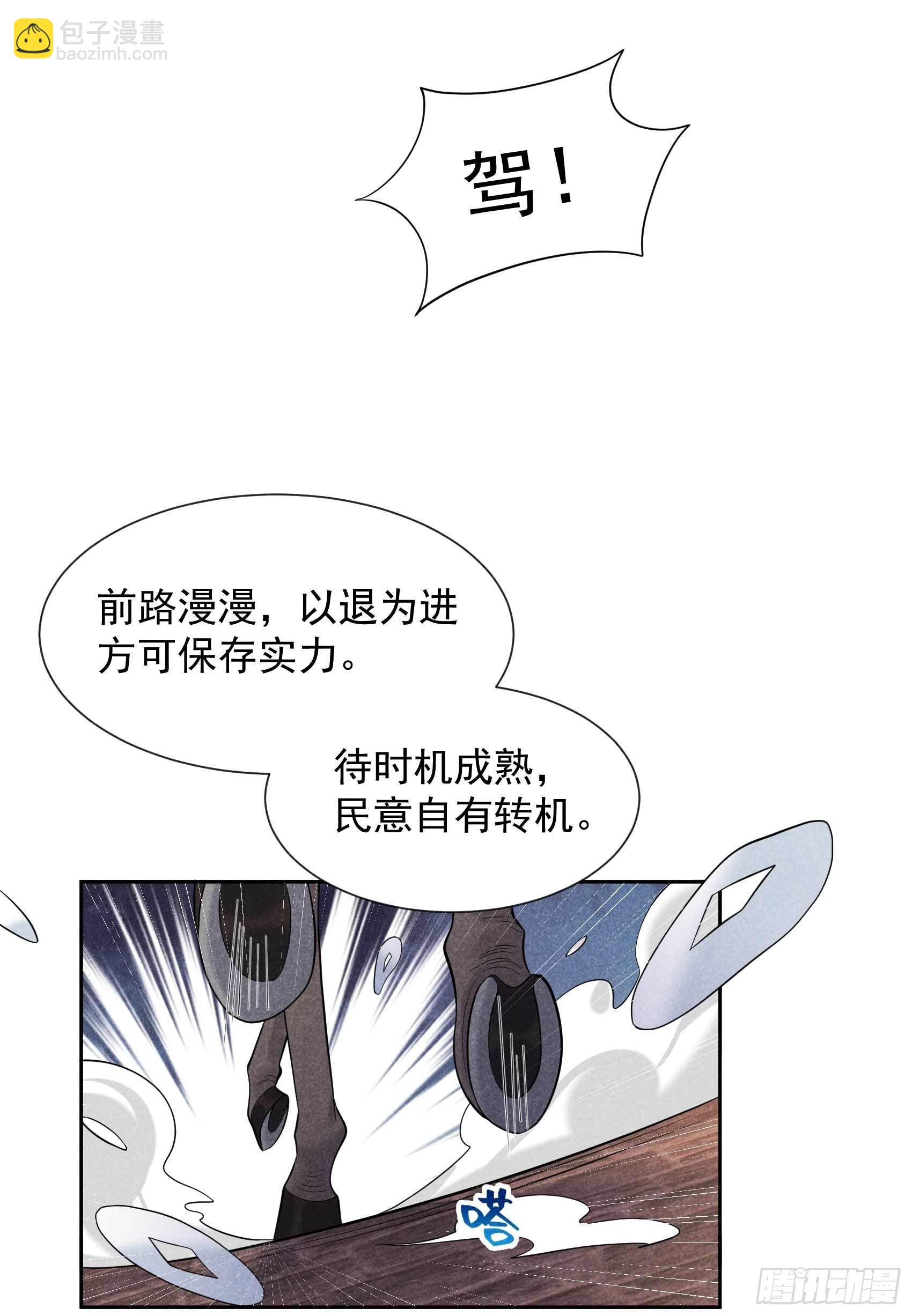 064 捉鬼高手-第61话