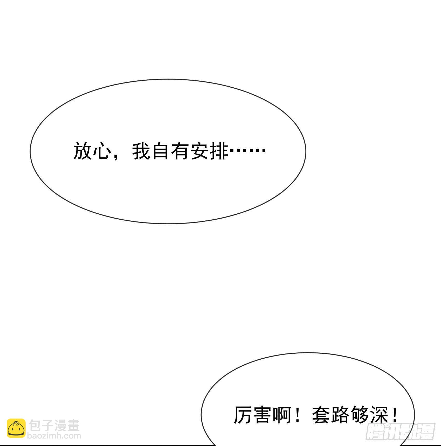064 捉鬼高手-第61话