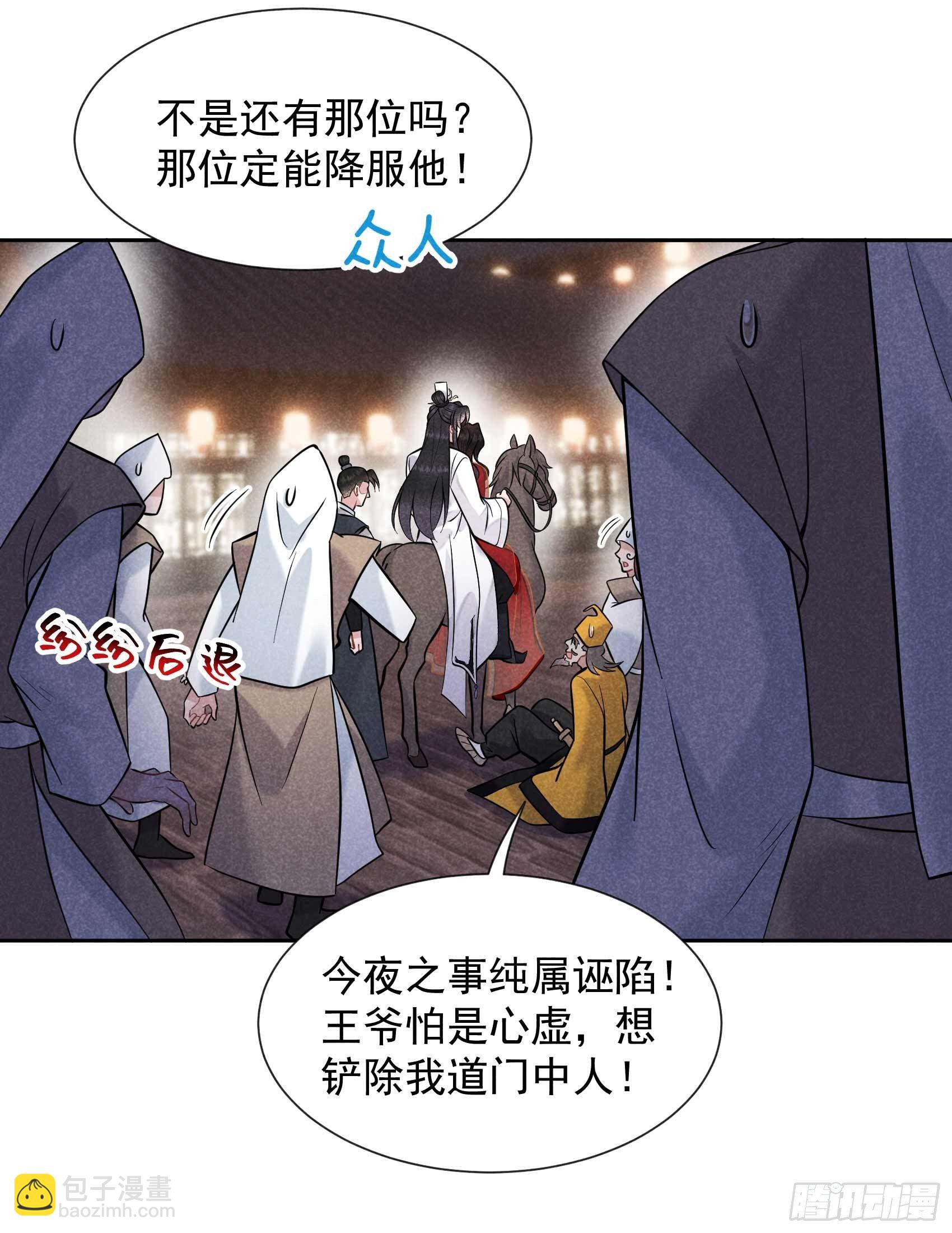 064 捉鬼高手-第61话