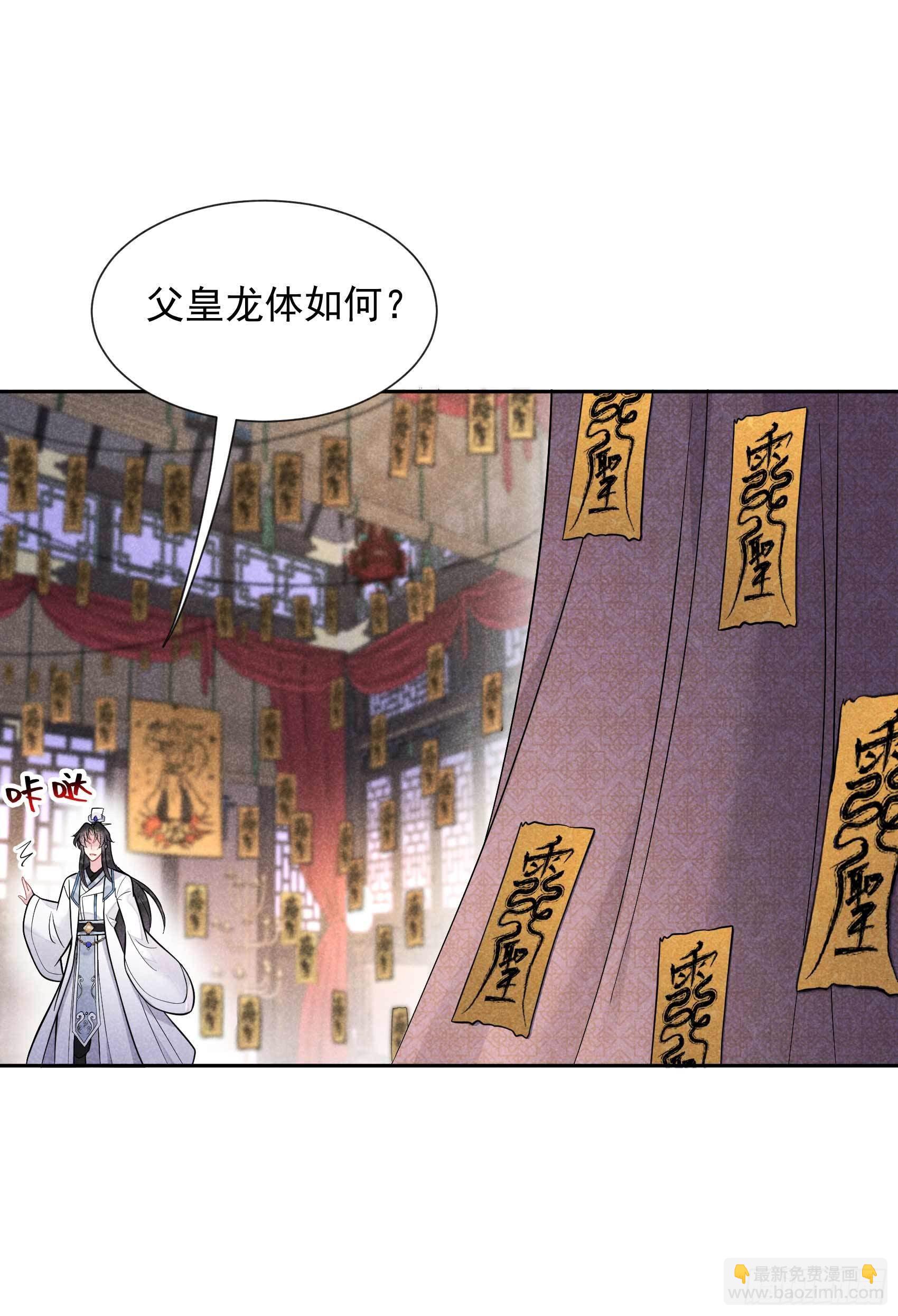 064 捉鬼高手-第61话