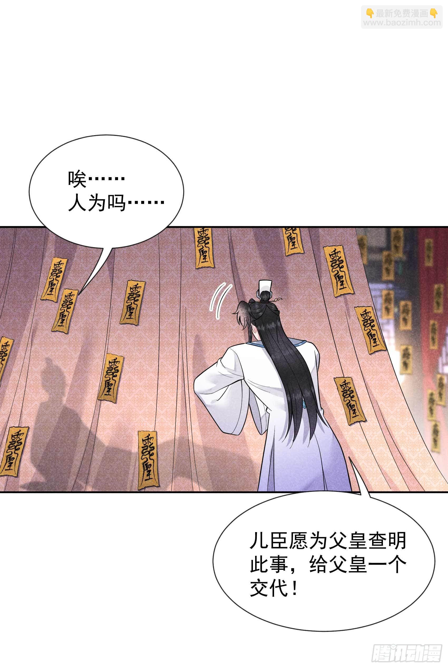 064 捉鬼高手-第61话