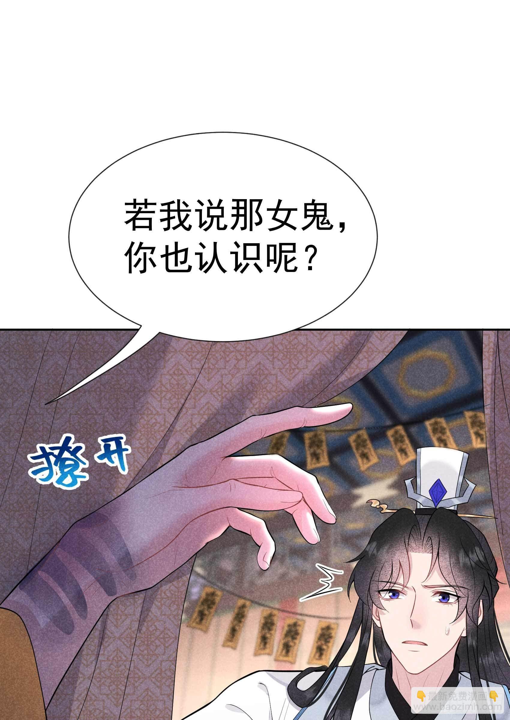 064 捉鬼高手-第61话