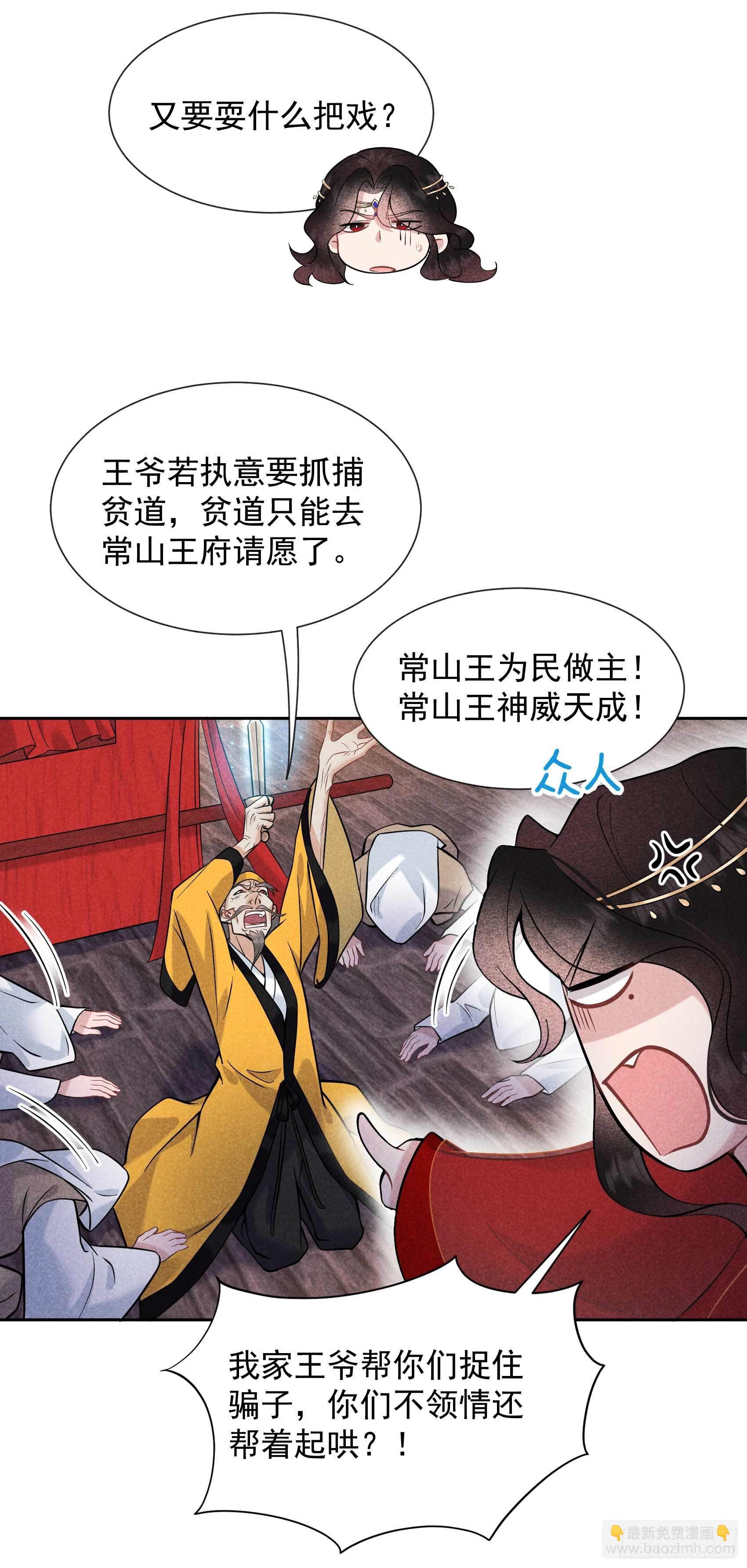 064 捉鬼高手-第61话