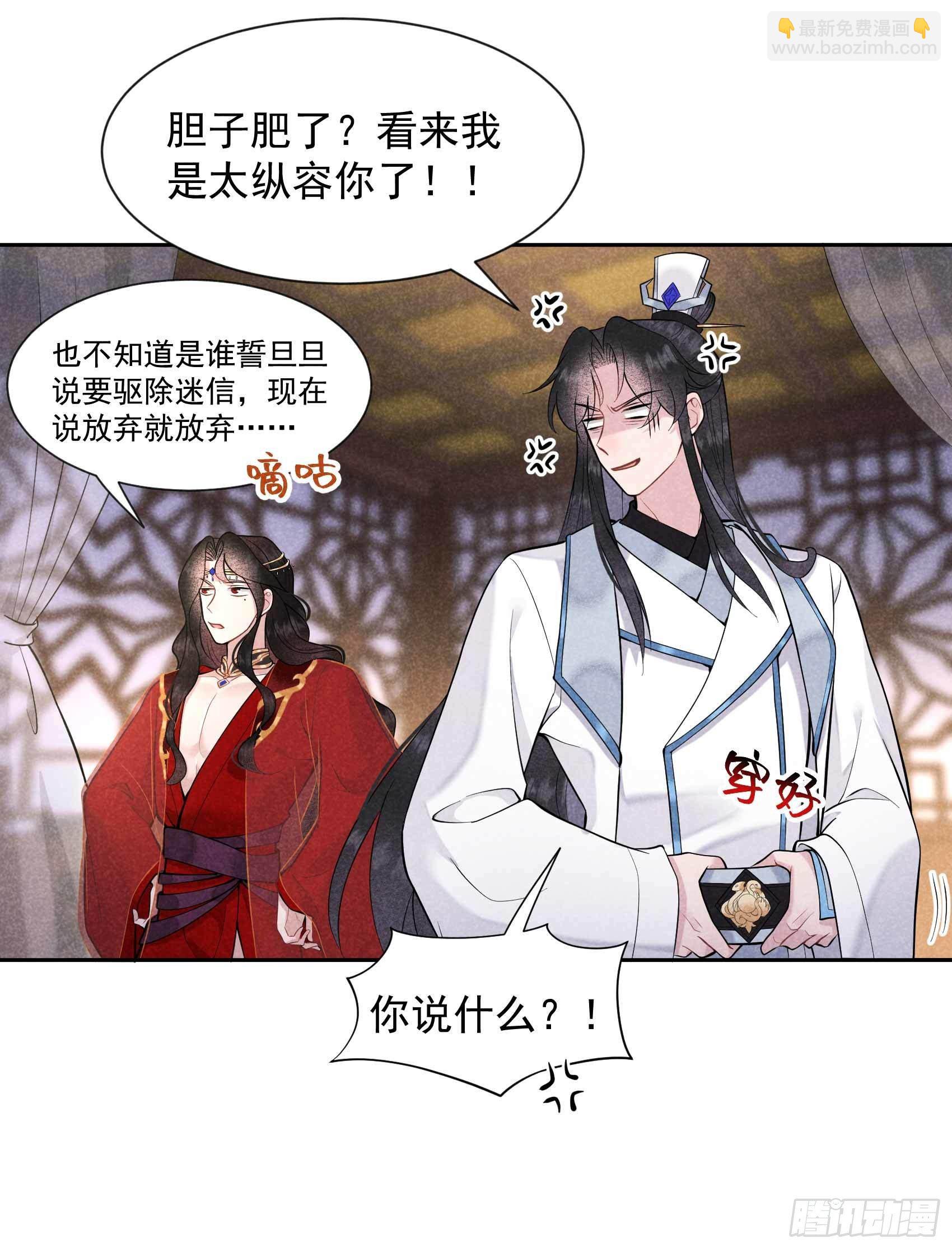 066 鬼魂附身-第63话