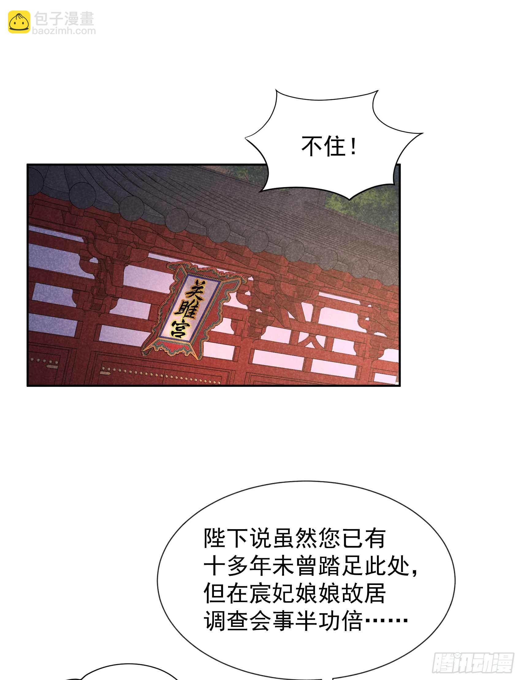 066 鬼魂附身-第63话