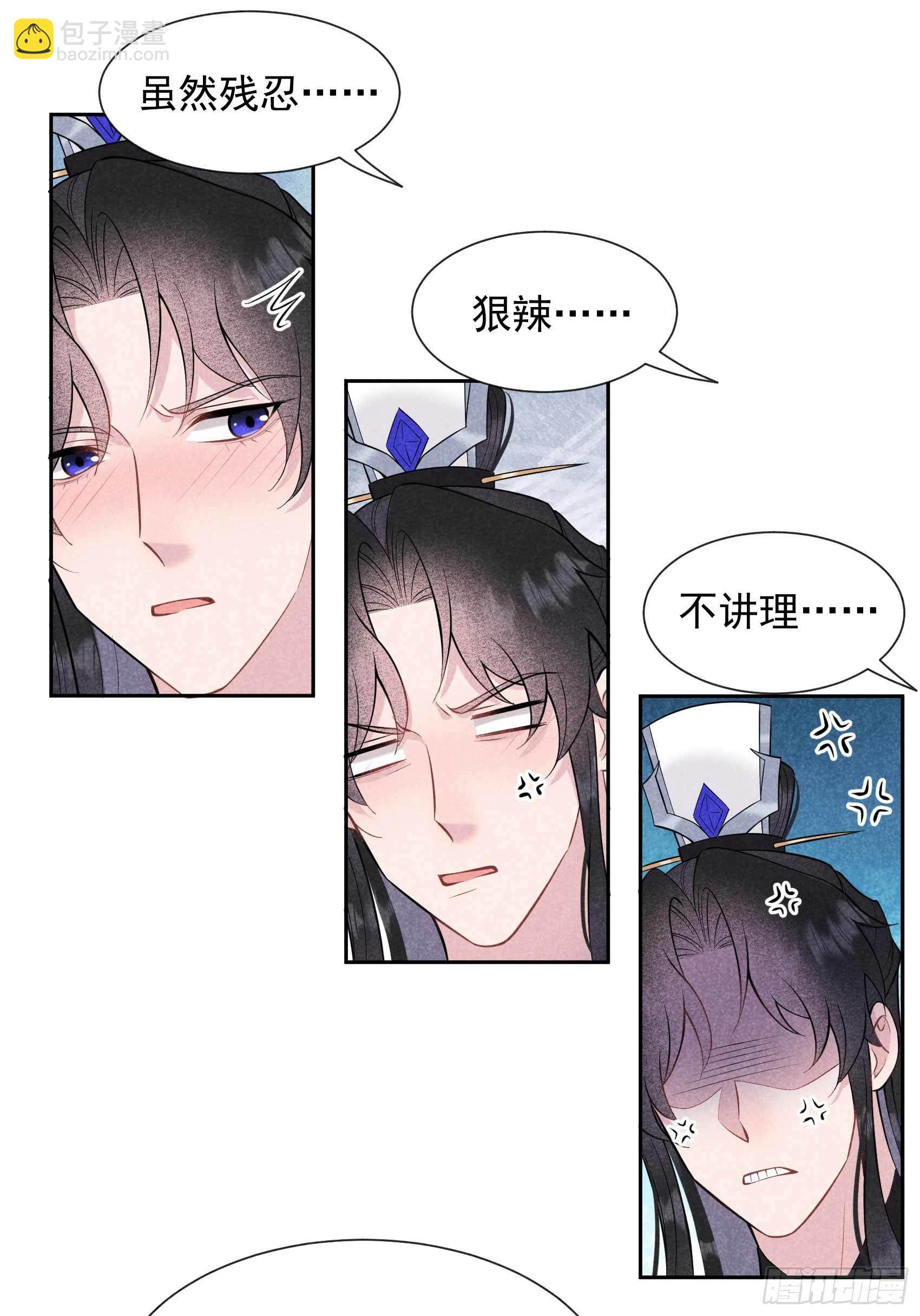 066 鬼魂附身-第63话