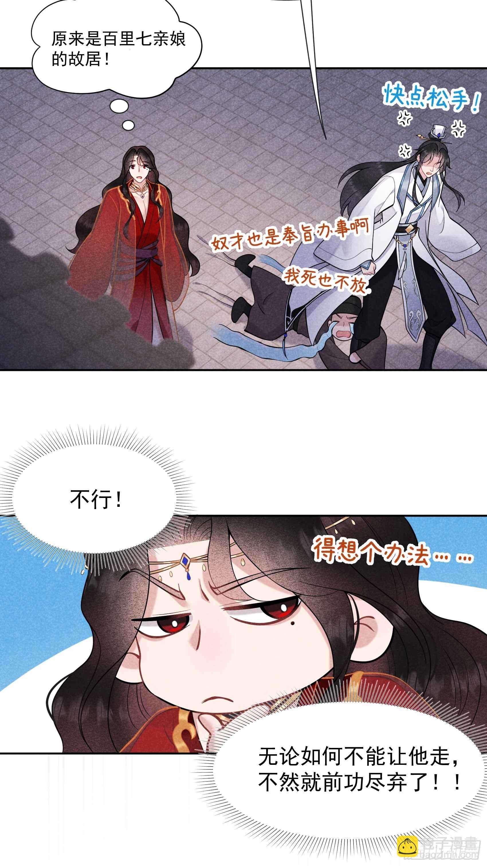 066 鬼魂附身-第63话