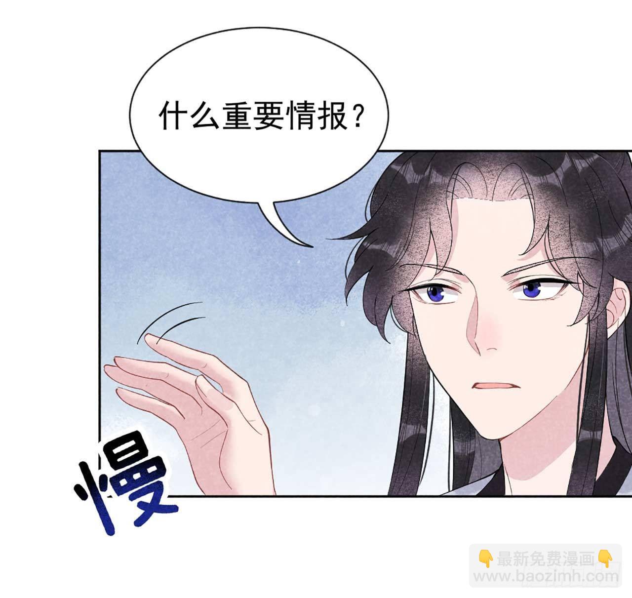 007 我有挂、呸！我有情报！-第7话