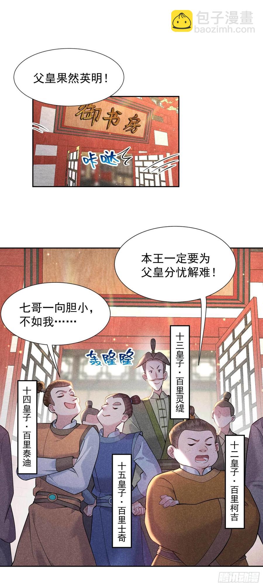 068 助攻来了！-第65话