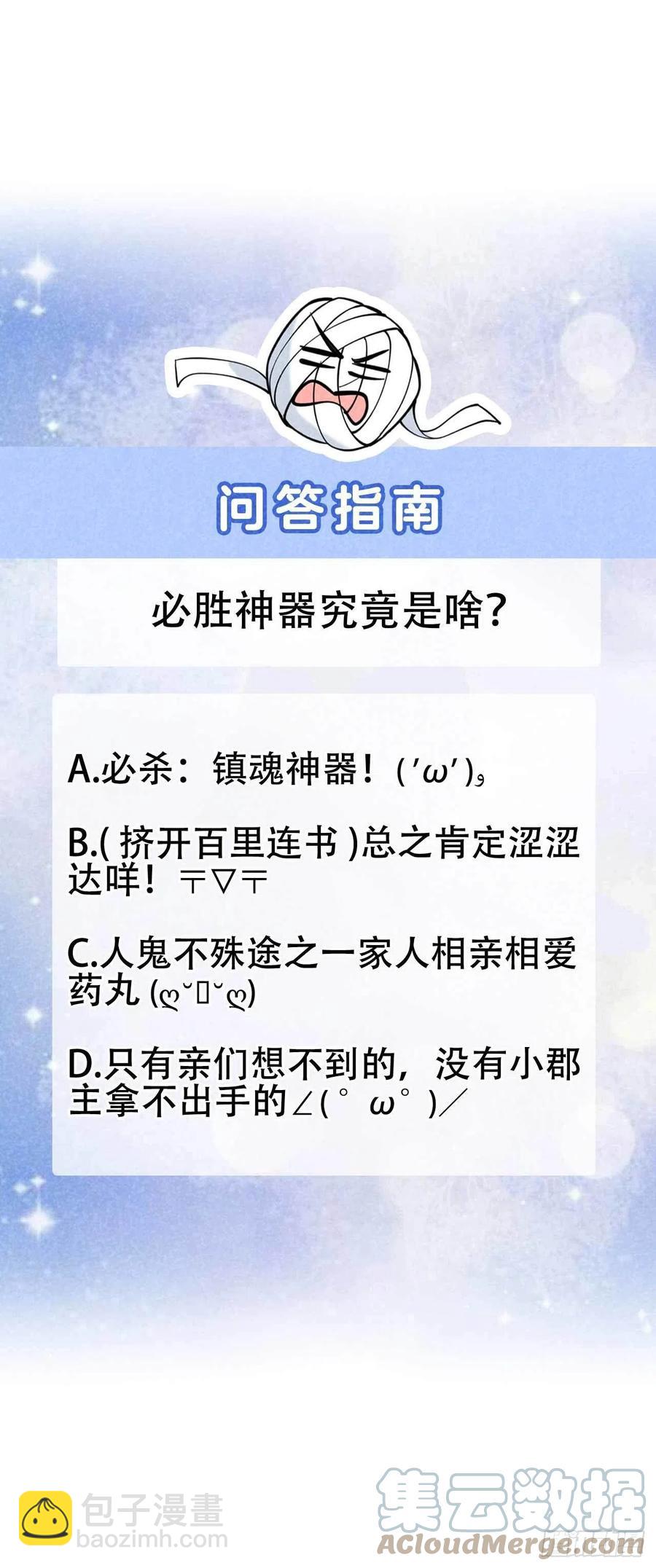 068 助攻来了！-第65话