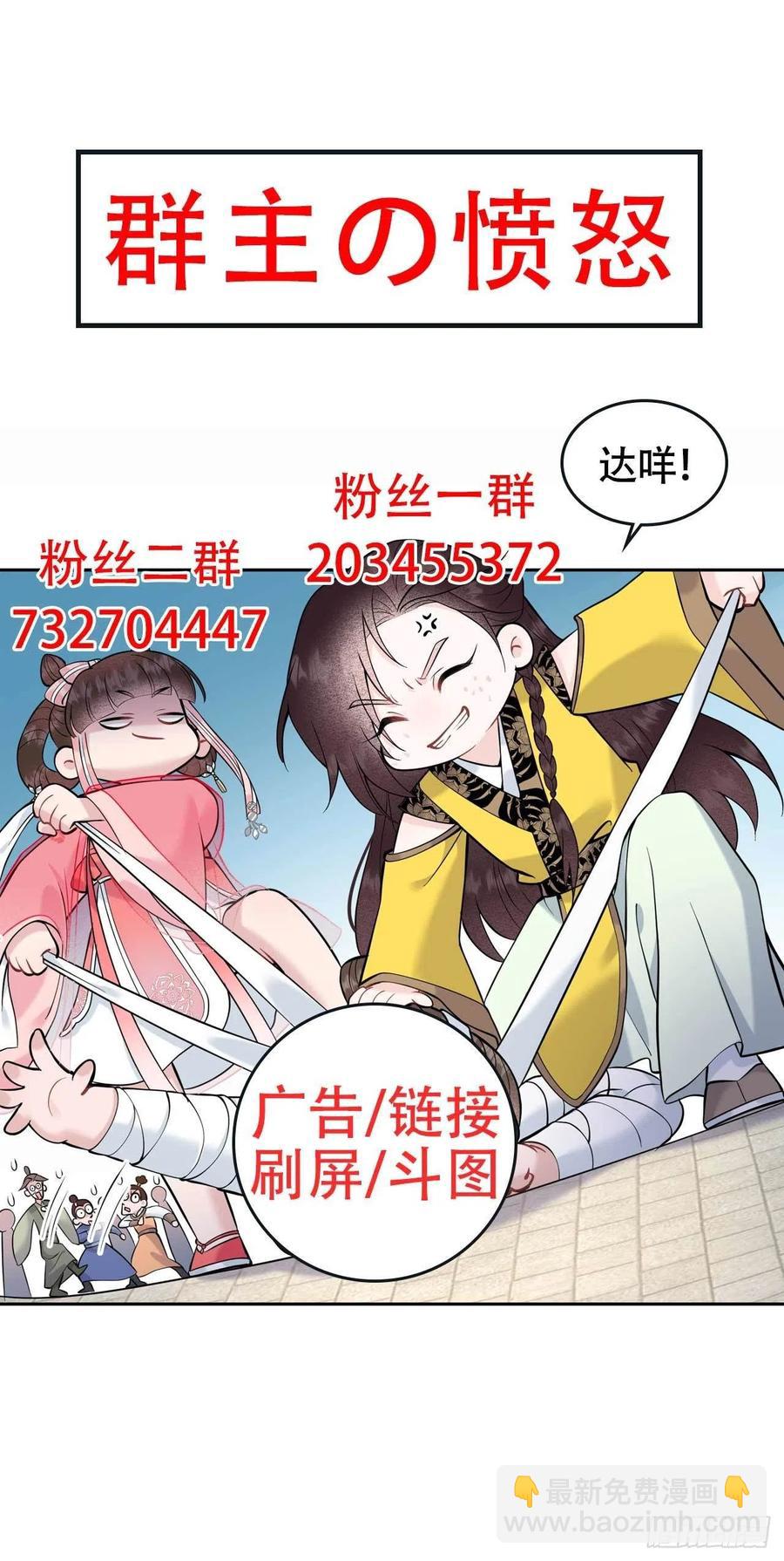 068 助攻来了！-第65话