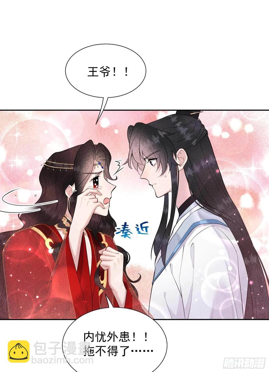 070 阴沟翻船-第67话