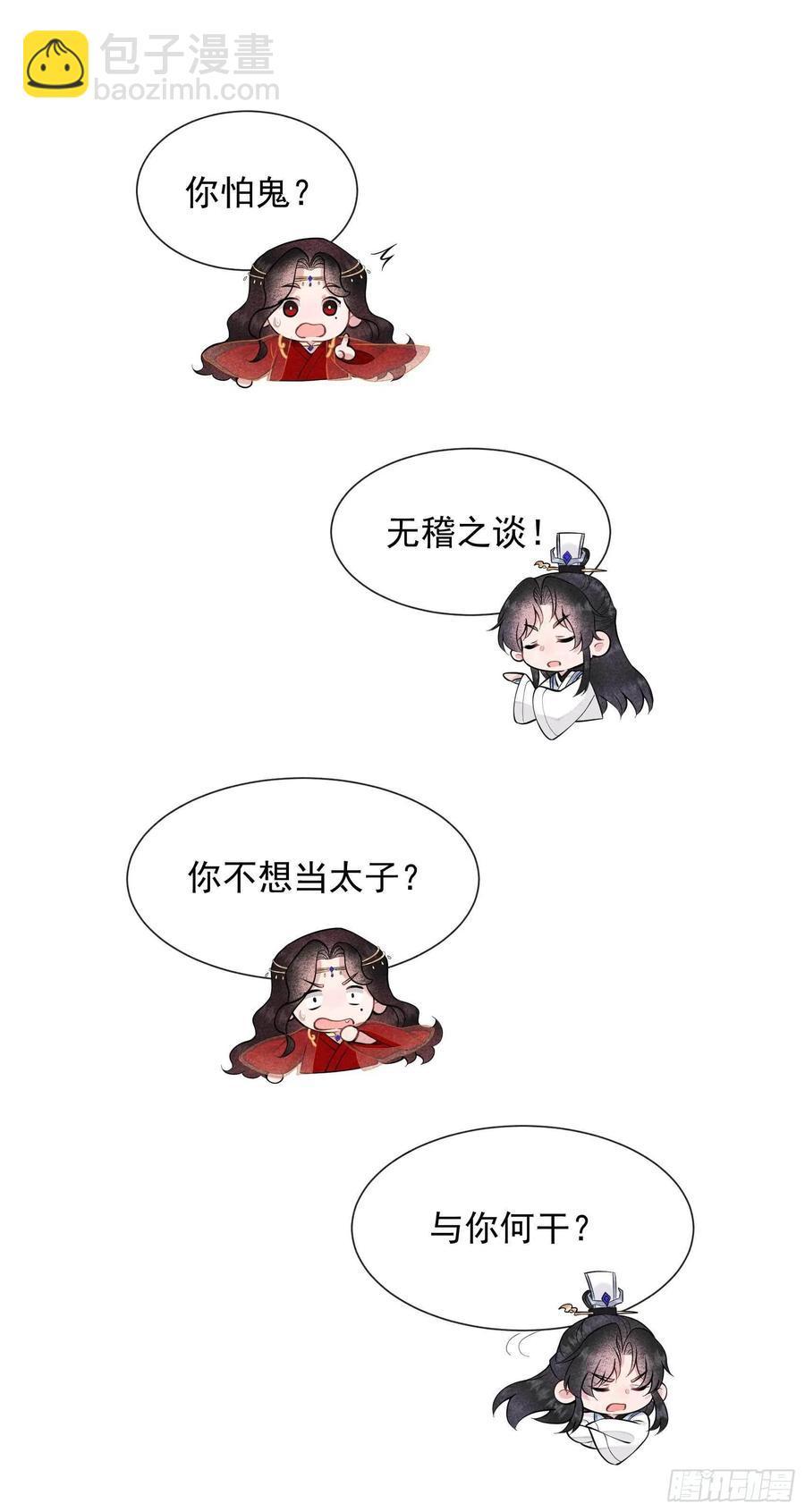 070 阴沟翻船-第67话