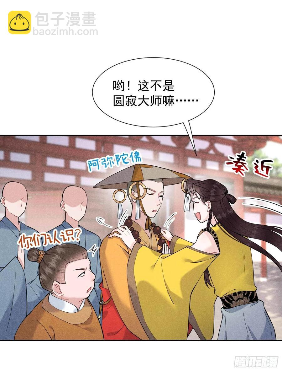 070 阴沟翻船-第67话