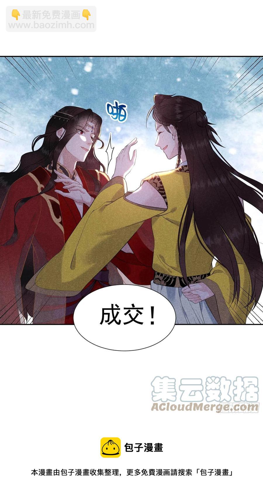070 阴沟翻船-第67话