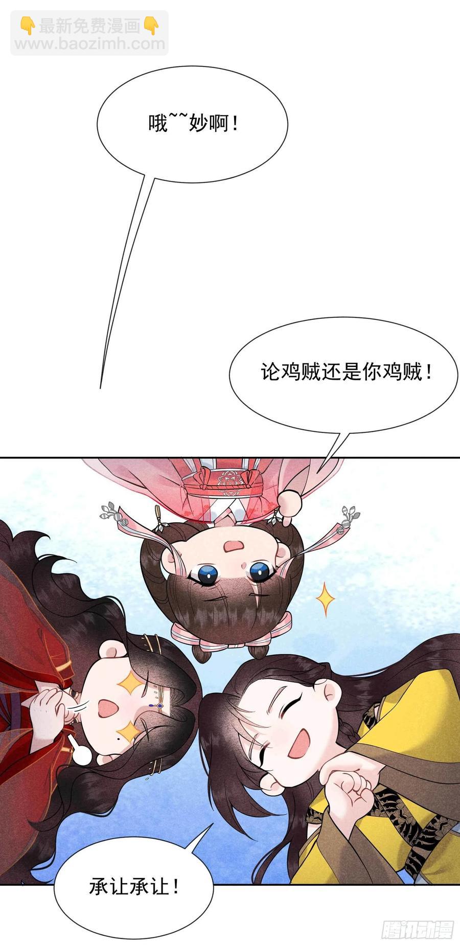 070 阴沟翻船-第67话
