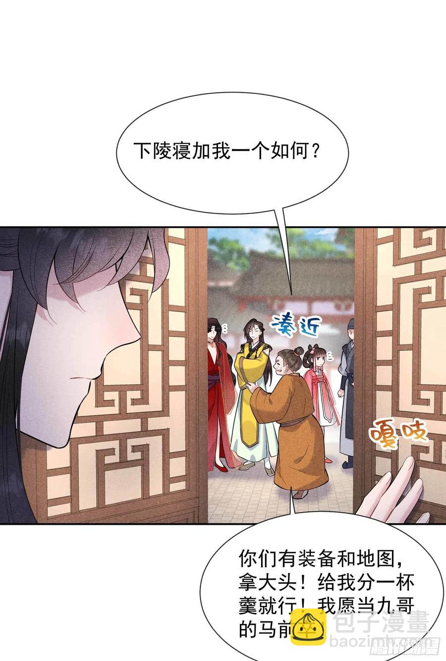 070 阴沟翻船-第67话